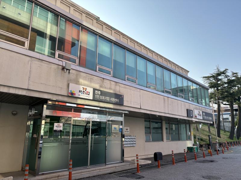 전주정보문화산업진흥원, 중기부 ‘창업보육센터(BI)’신규 지정